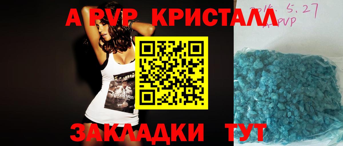 А ПВП мука Великие Луки