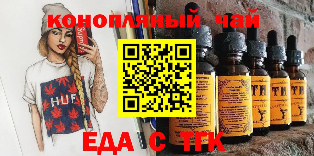 Великие Луки  Canna-Cookies марихуана  Вход с VPN 