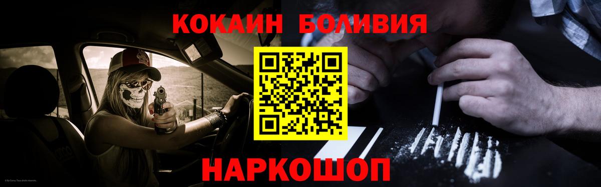 КОКАИН Боливия  Вход с VPN  КОКАИН  Cocaine Fish Scale  Великие Луки 