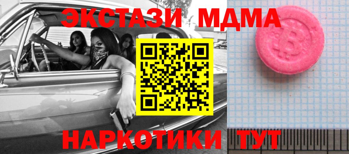 ЭКСТАЗИ  ЭКСТАЗИ Punisher  Вход с VPN  Великие Луки  Ecstasy Punisher 