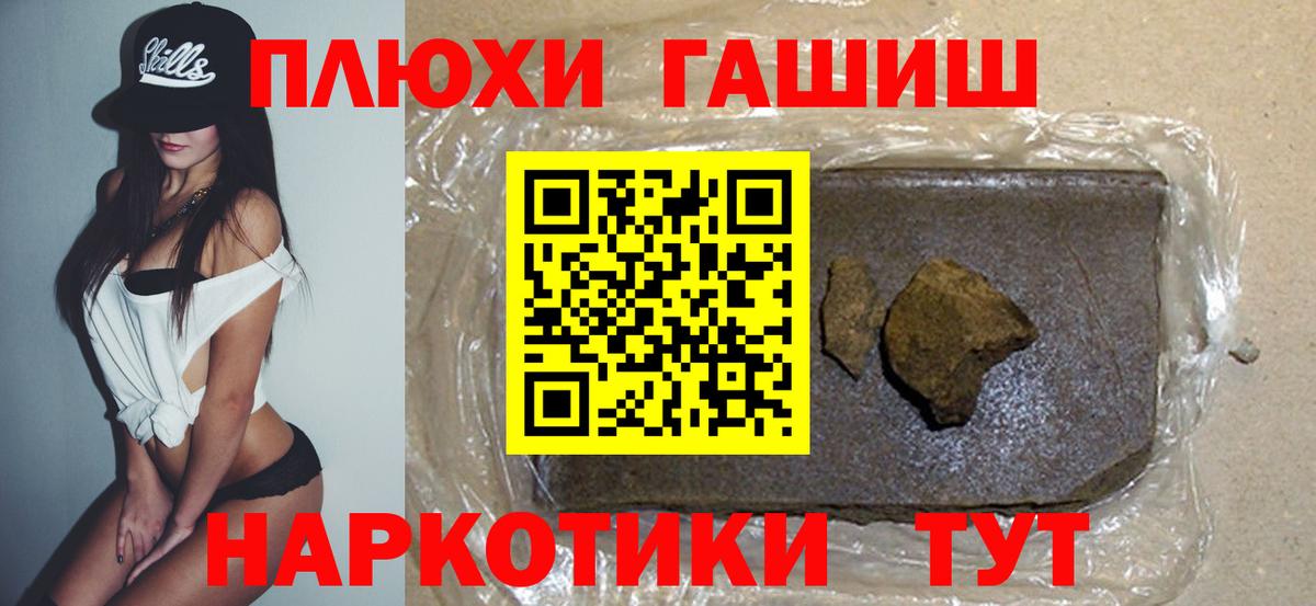 Гашиш гашик Великие Луки
