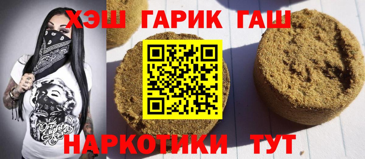 ГАШ ice o lator  Вход с VPN  ГАШИШ  Великие Луки  ГАШ hashish 