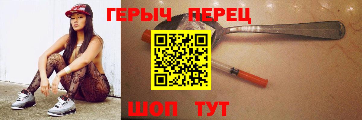 ГЕРОИН Афган Великие Луки