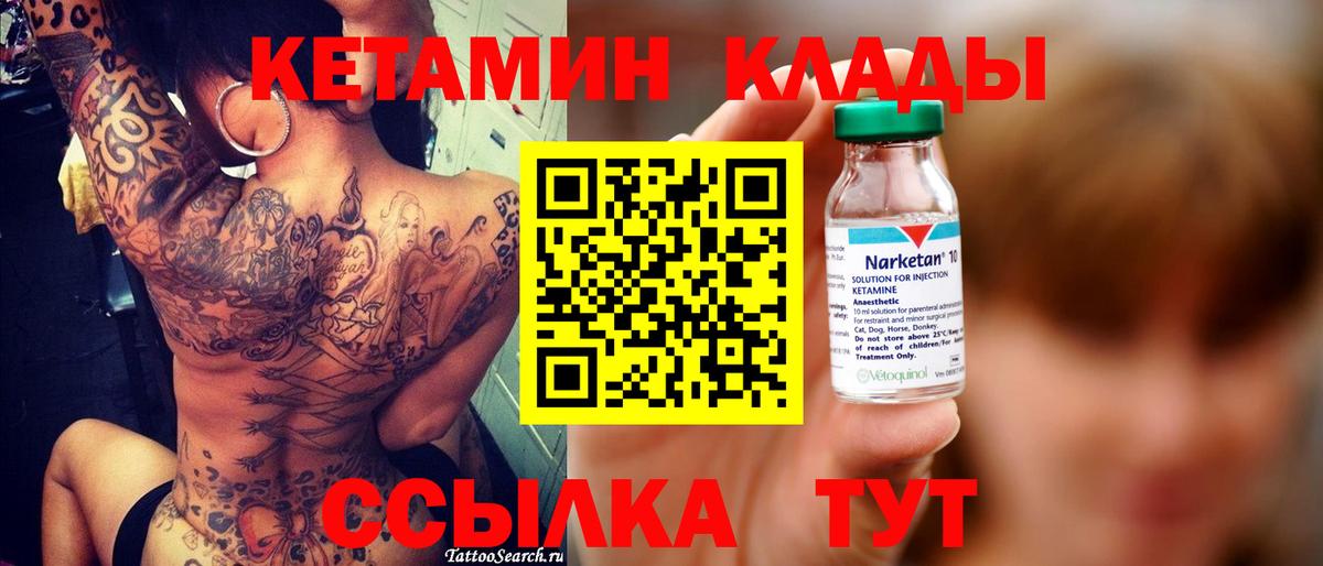 КЕТАМИН ketamine  Вход с VPN  КЕТАМИН VHQ  Великие Луки 