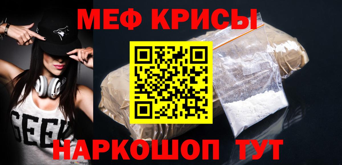 Великие Луки  Мефедрон  МЕФ 4 MMC  Вход с VPN  МЯУ-МЯУ mephedrone 