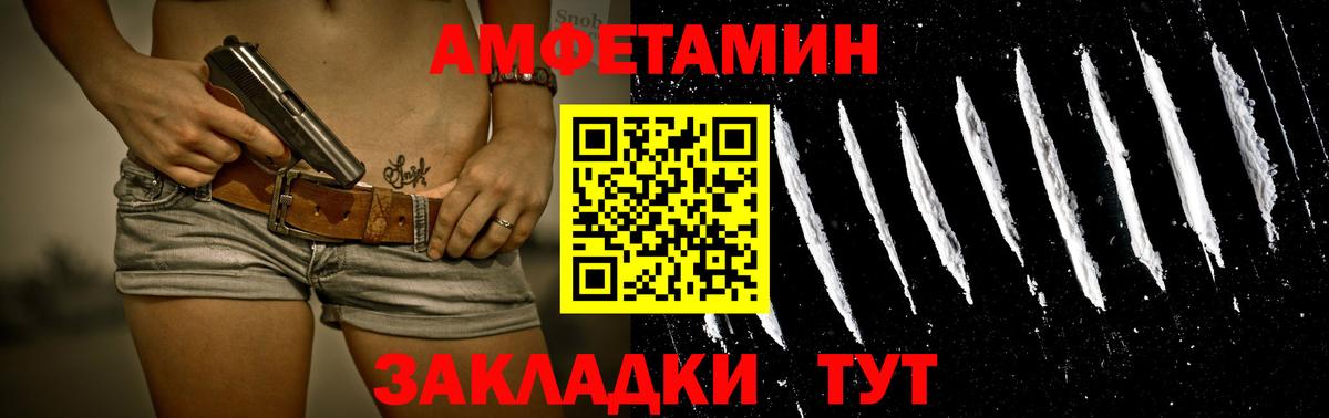 МЕТАМФЕТАМИН Декстрометамфетамин 99.9% Великие Луки