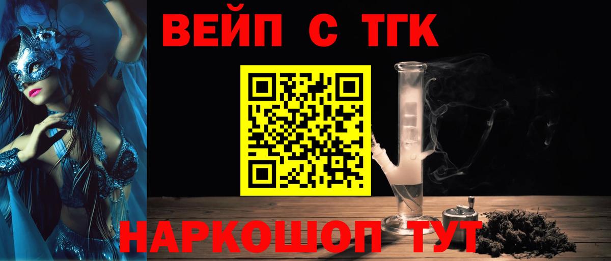 ТГК гашишное масло Великие Луки